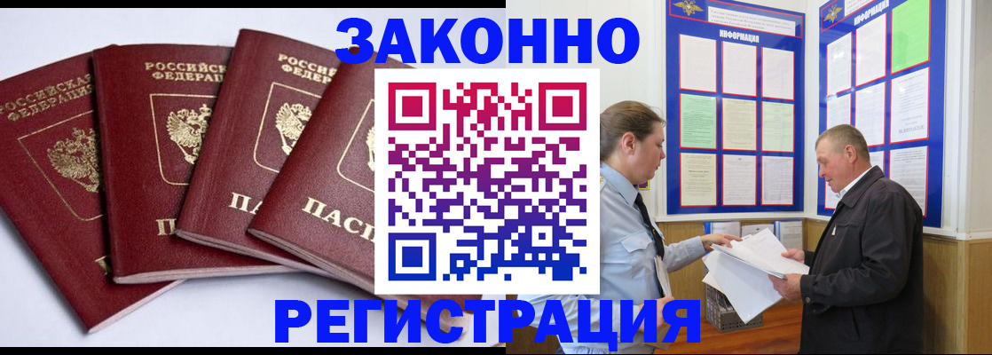 прописка для военкомата в Коломне